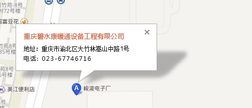 重慶地暖碧水康暖通設(shè)備工程有限公司